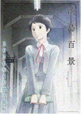 魔道祖师羡云篇免费观看档